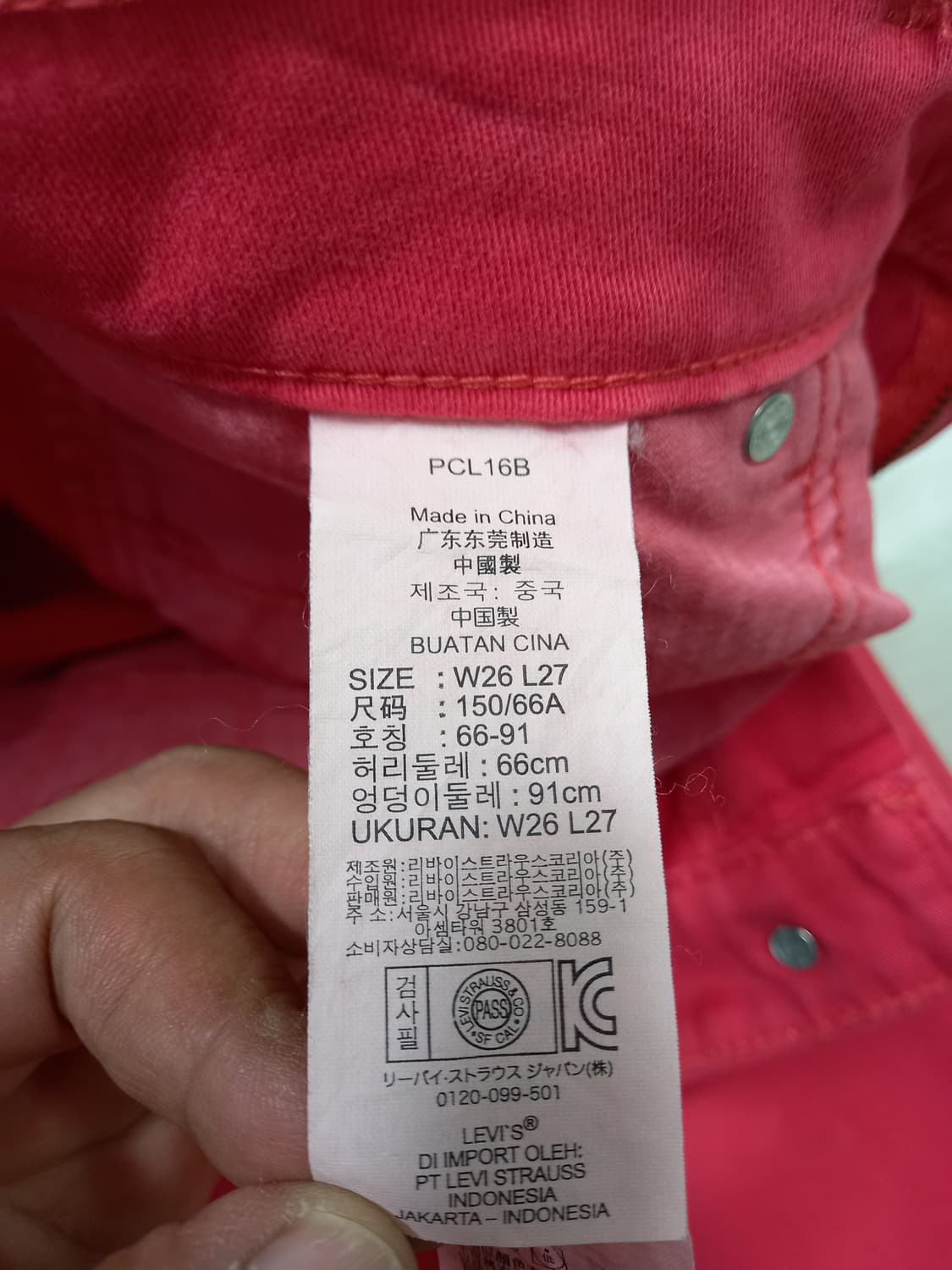 27 리바이스 DemiCurve 골반 스판스키니 레드 27-584 상품이미지8