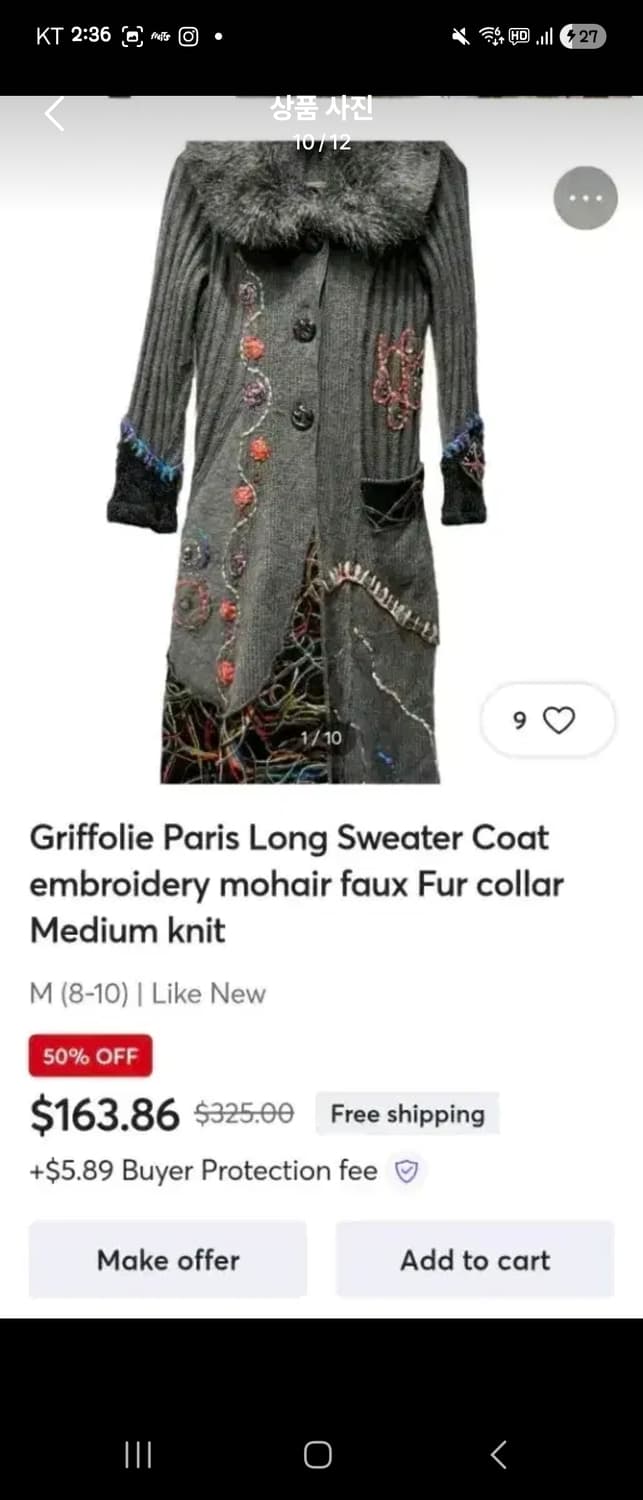 희귀/빈티지 Griffolie Paris 자수 퍼 트리밍 니트 코트 고스 상품이미지10