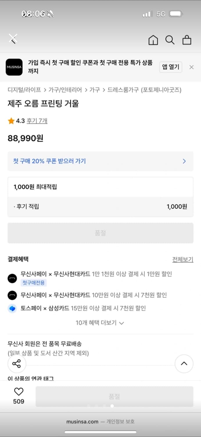 PZG 포토제니아굿즈 러그와 거울 상품이미지4