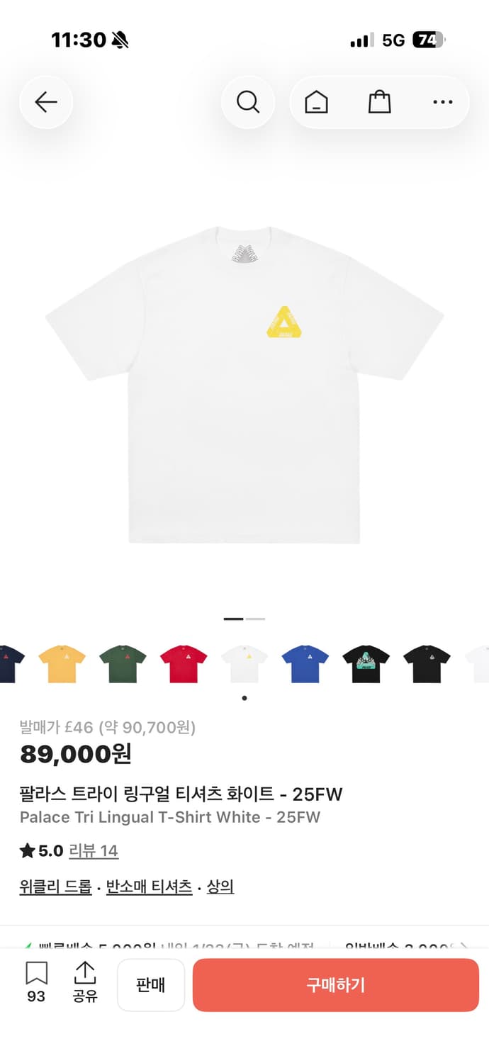 팔라스트라이링구얼티셔츠 화이트 상품이미지2