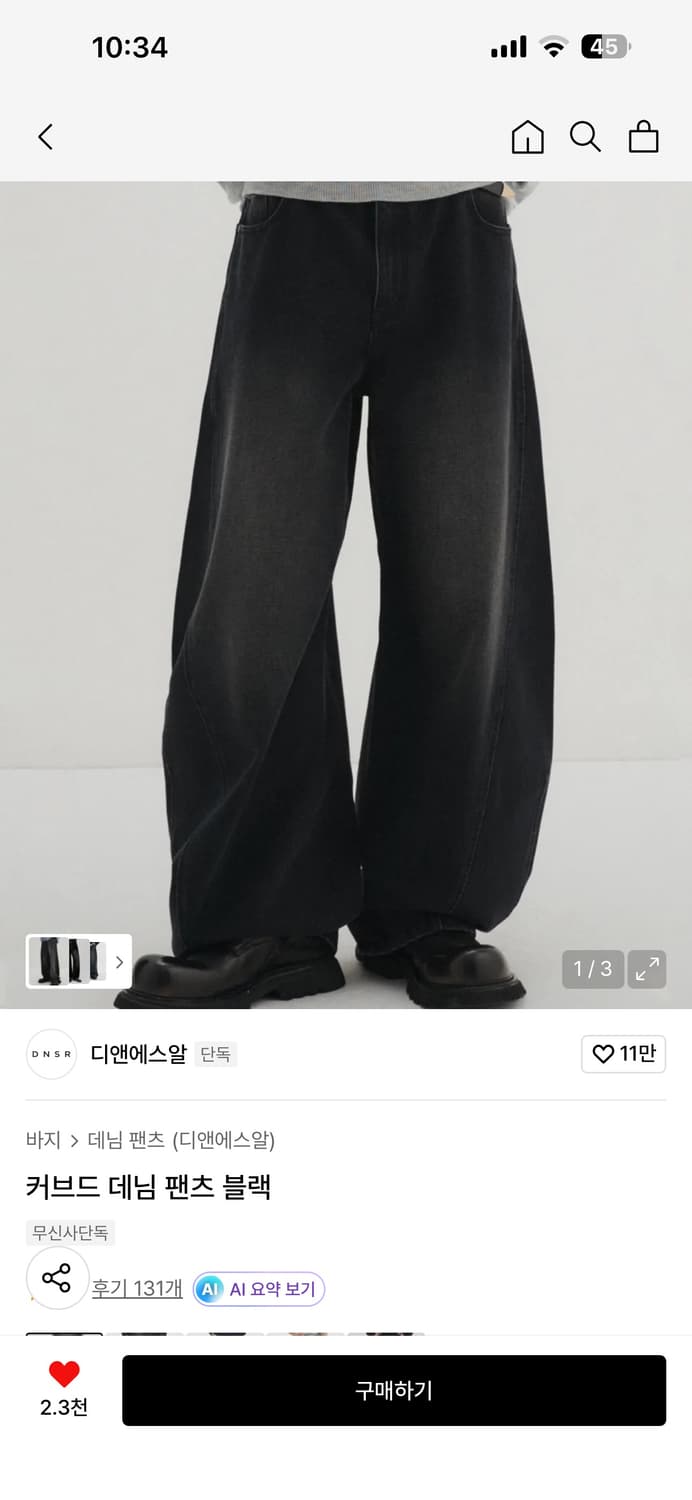 Dnsr 커브드 데님 팬츠 상품이미지1