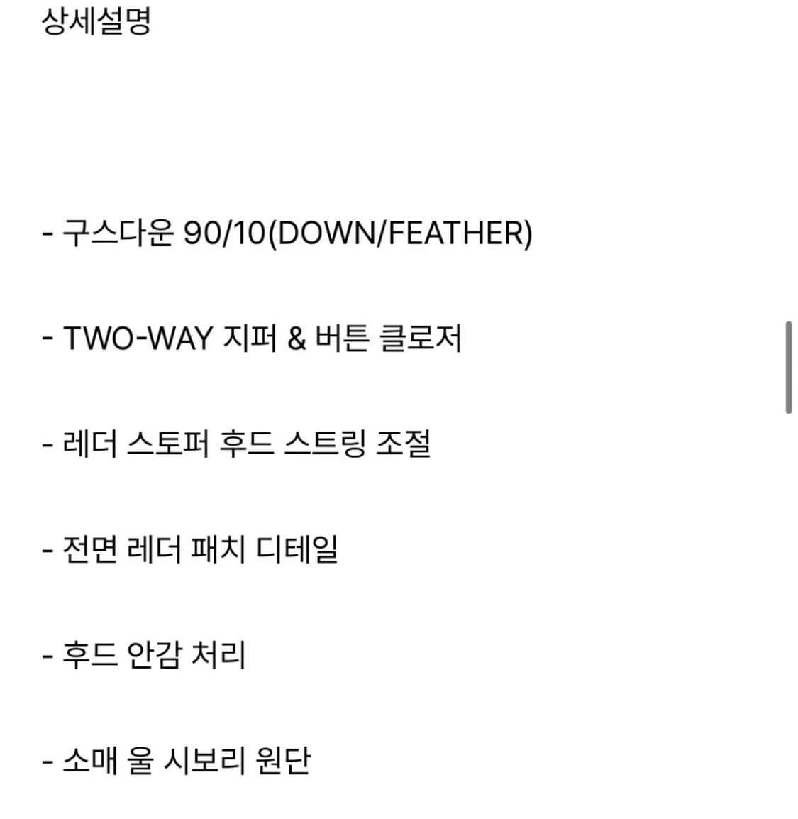 이스트로그 n3b 숏다운 패딩 xl 상품이미지6