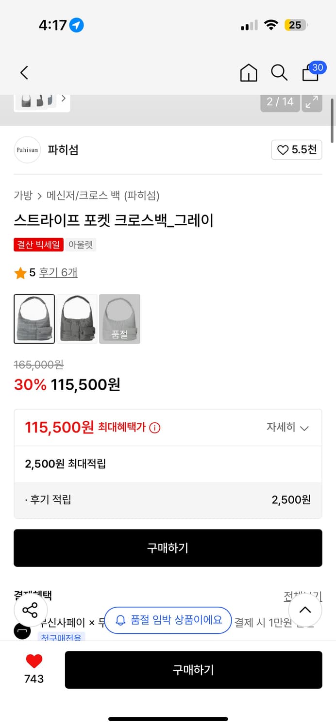 (새상품)파히섬 스트라이프 포켓 크로스백_그레이 상품이미지4