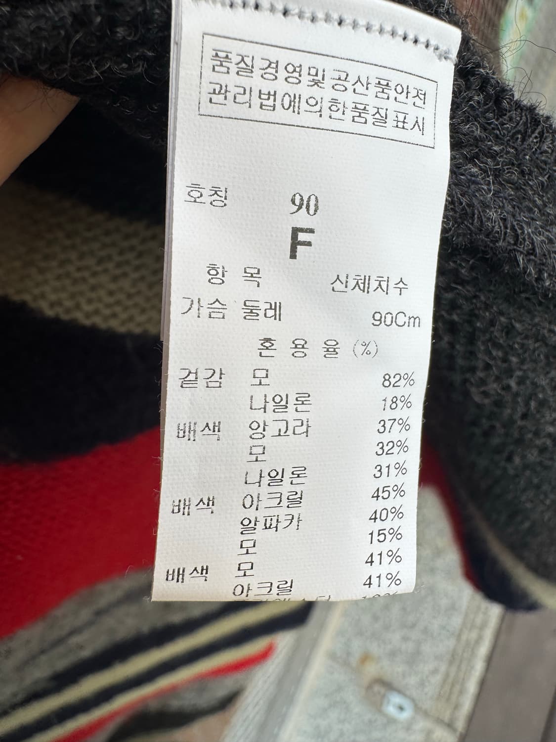 한섬 시스템 SYSTEM 알파카 앙고라 웨스턴 패턴 니트 가디건 F 상품이미지4