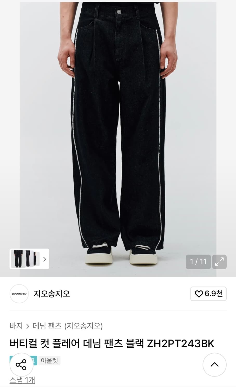 지오송지오 버티컬 컷 플레어 데님 팬츠 블랙 82 상품이미지1