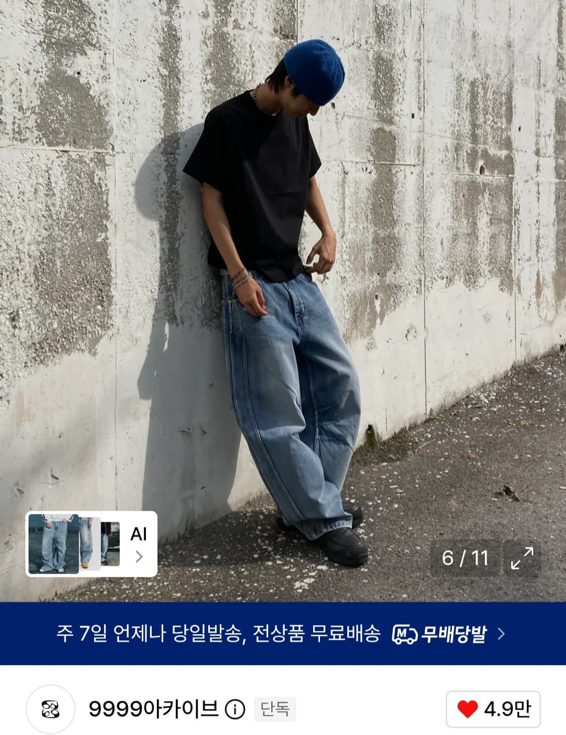 [3] 9999아카이브 테크니컬 커브드 데님팬츠 상품이미지4