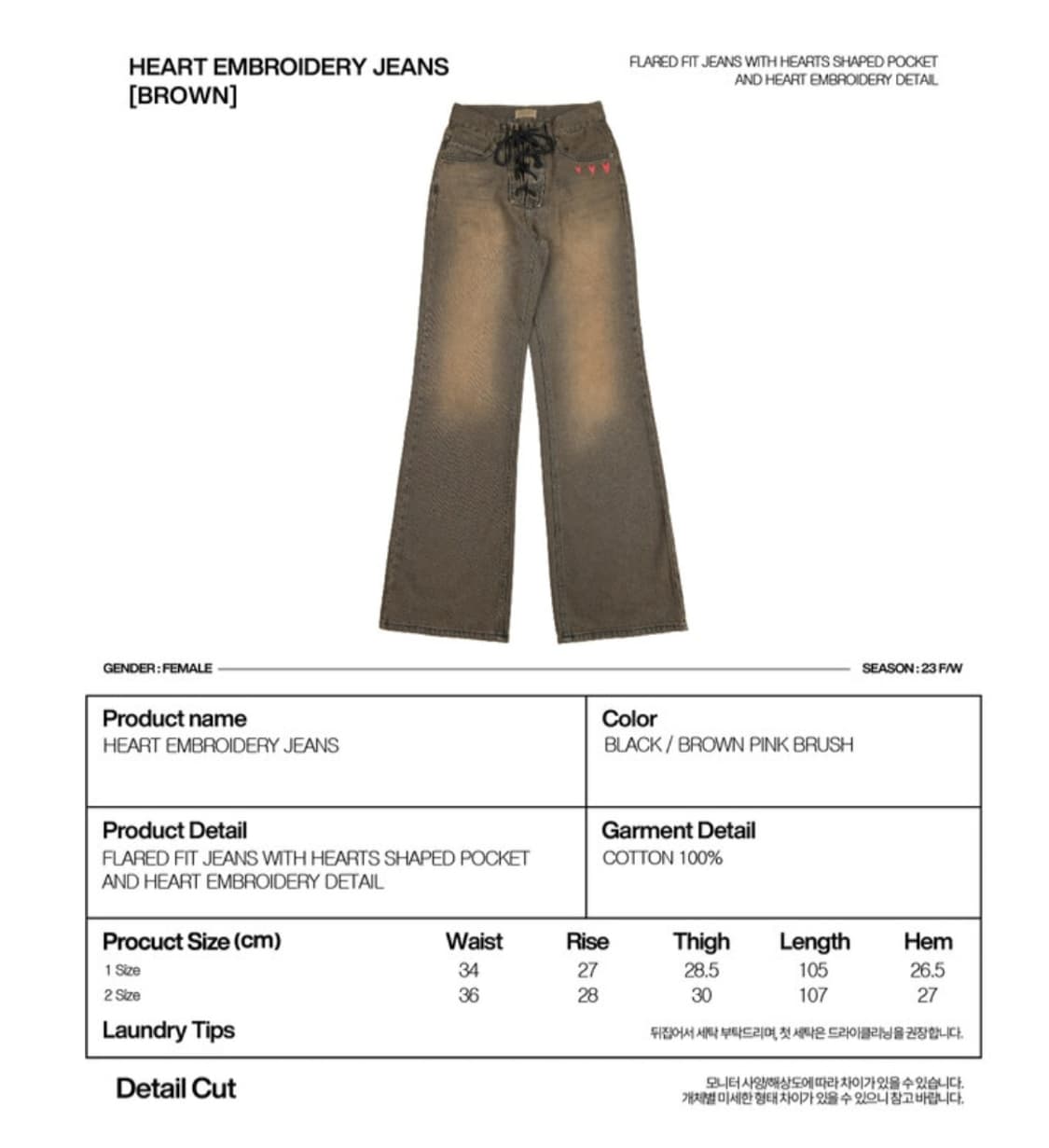 aeae HEART EMBROIDERY JEANS BROWN 1size 상품이미지6