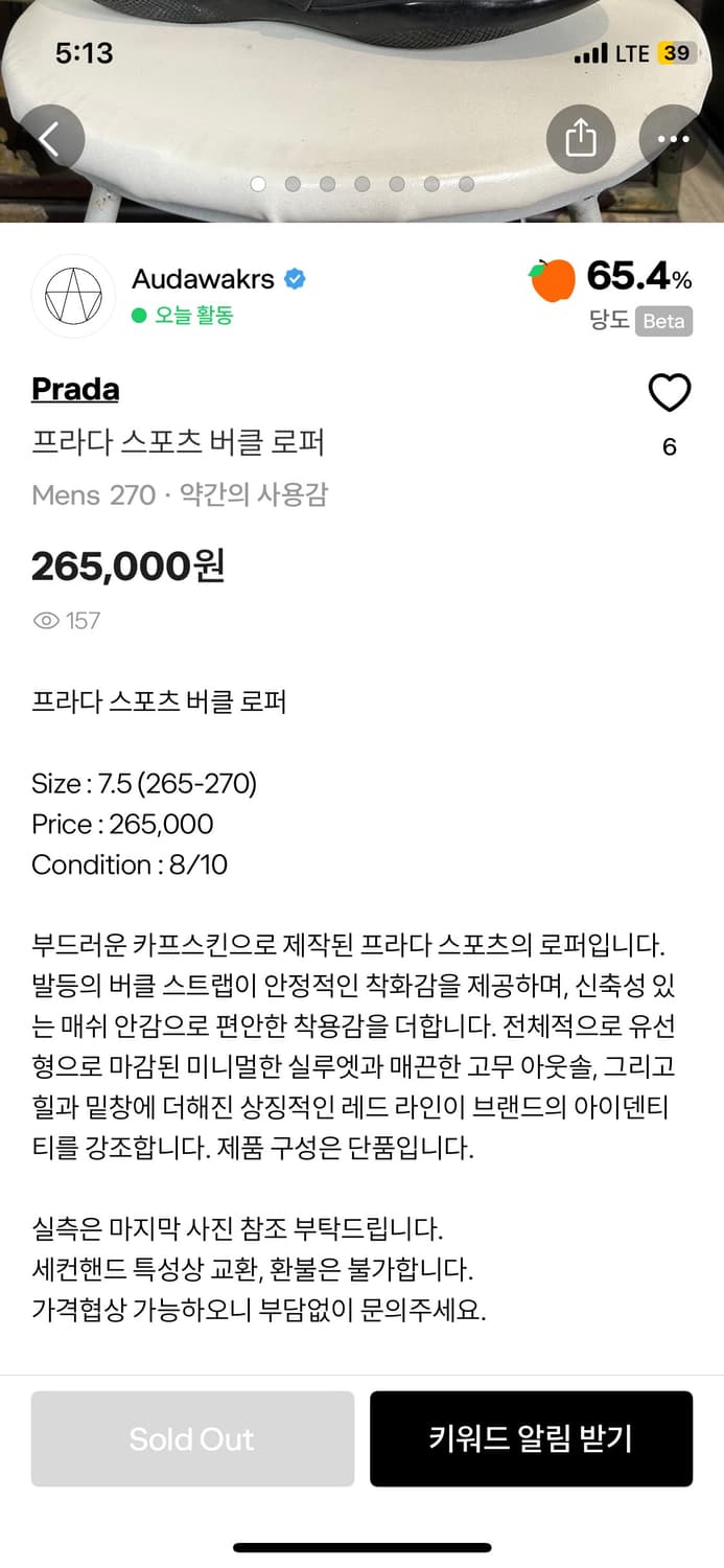 프라다 버클 로퍼 상품이미지7