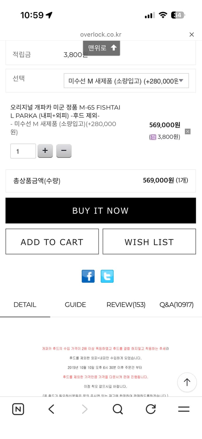 오리지널 개파카 OG 피시테일 M 상품이미지7