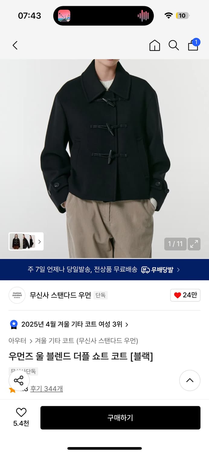무신사 스탠다드 우먼즈  상품이미지1