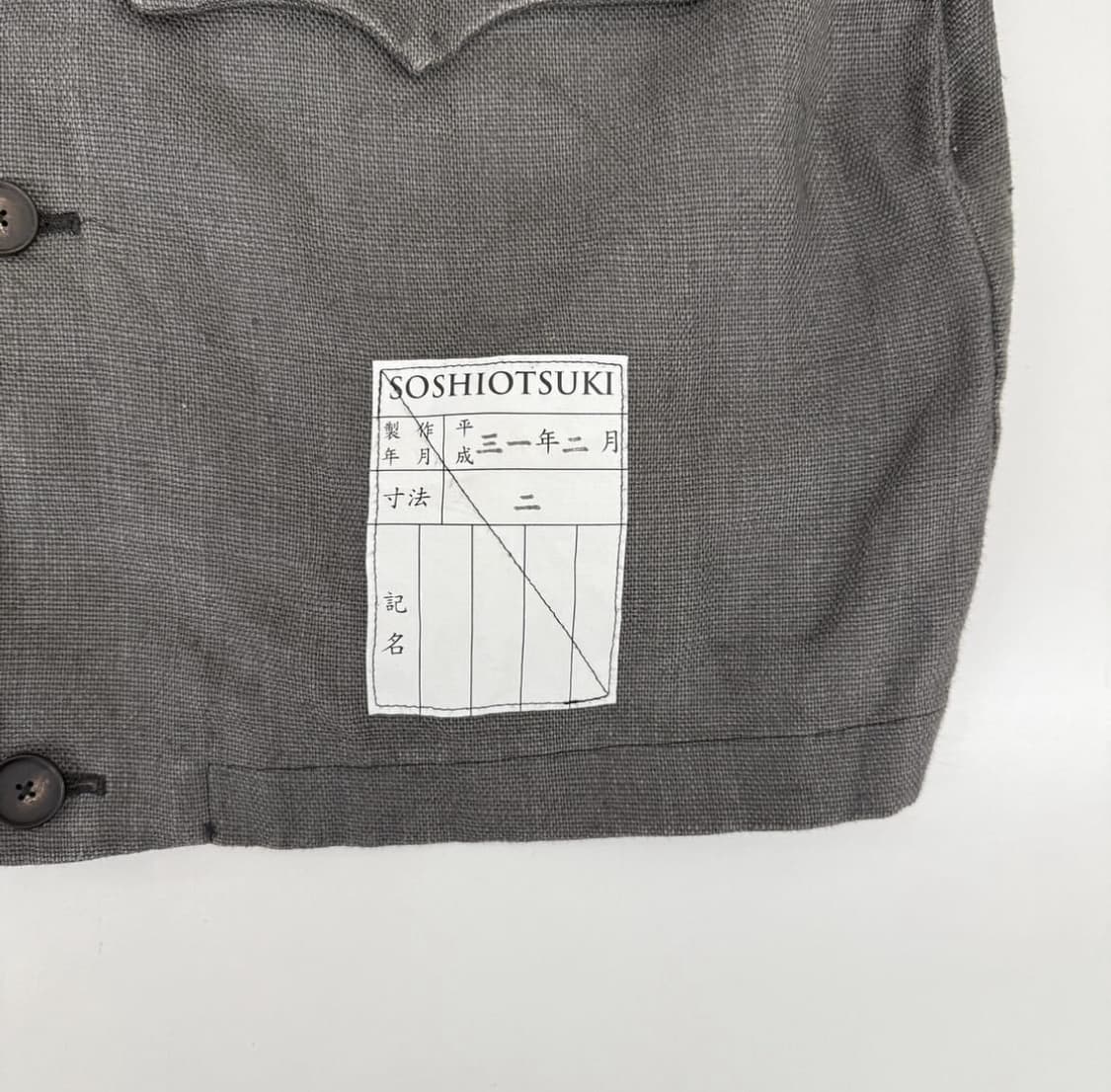 소시오츠키 버튼 숏 자켓 상품이미지6