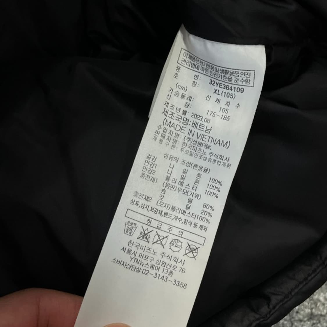 105 미즈노 퍼텍스 패딩  상품이미지5