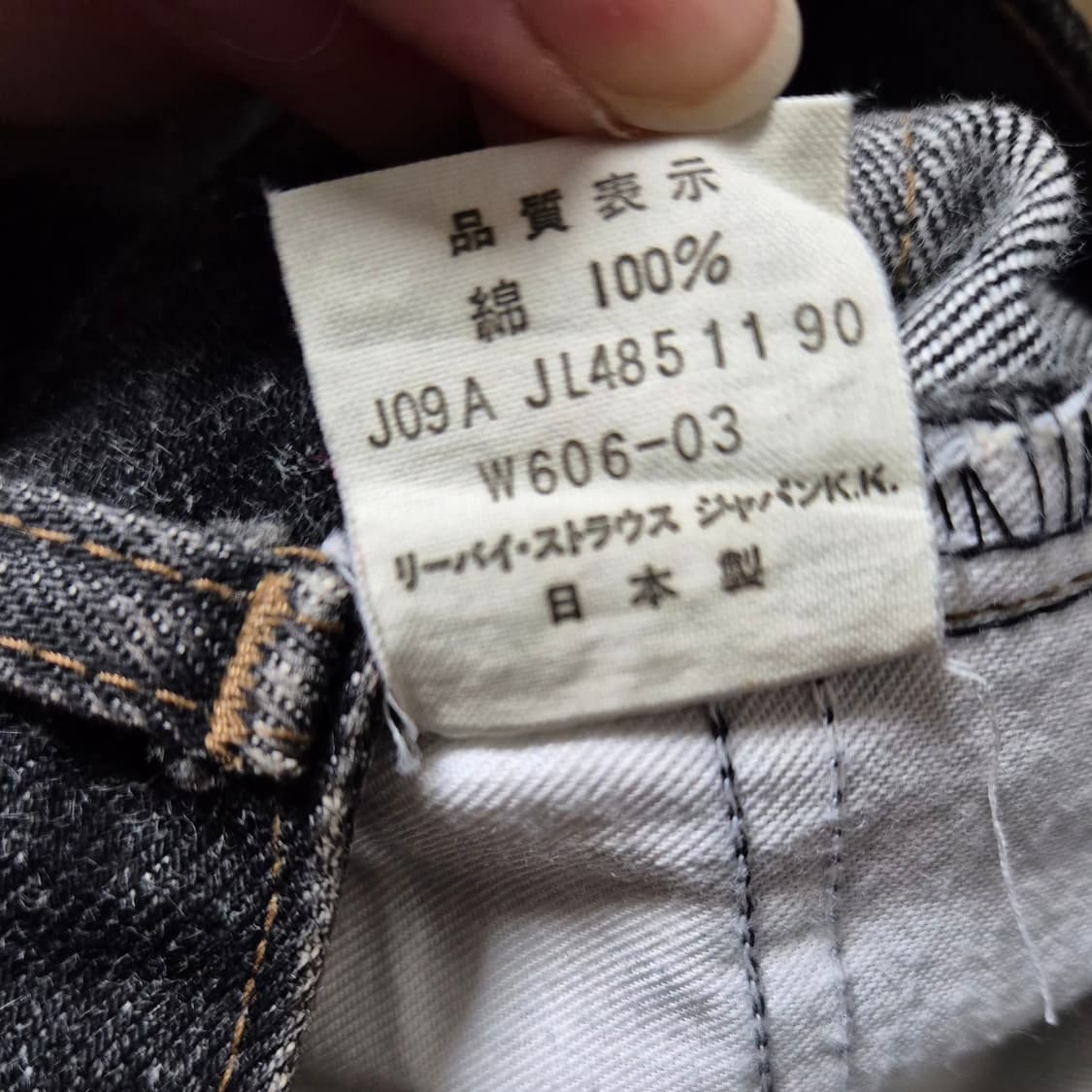 리바이스 W606-03 블랙진 상품이미지7