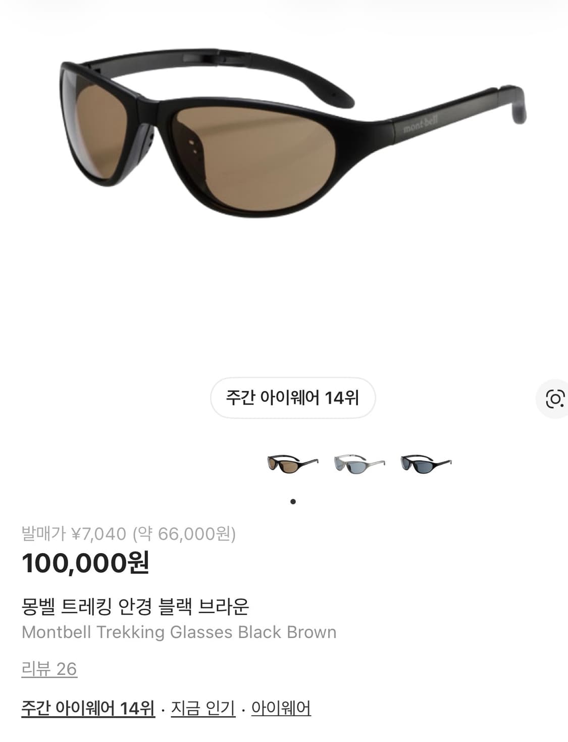 몽벨 트래킹 선글라스 브라운 새상품 상품이미지2