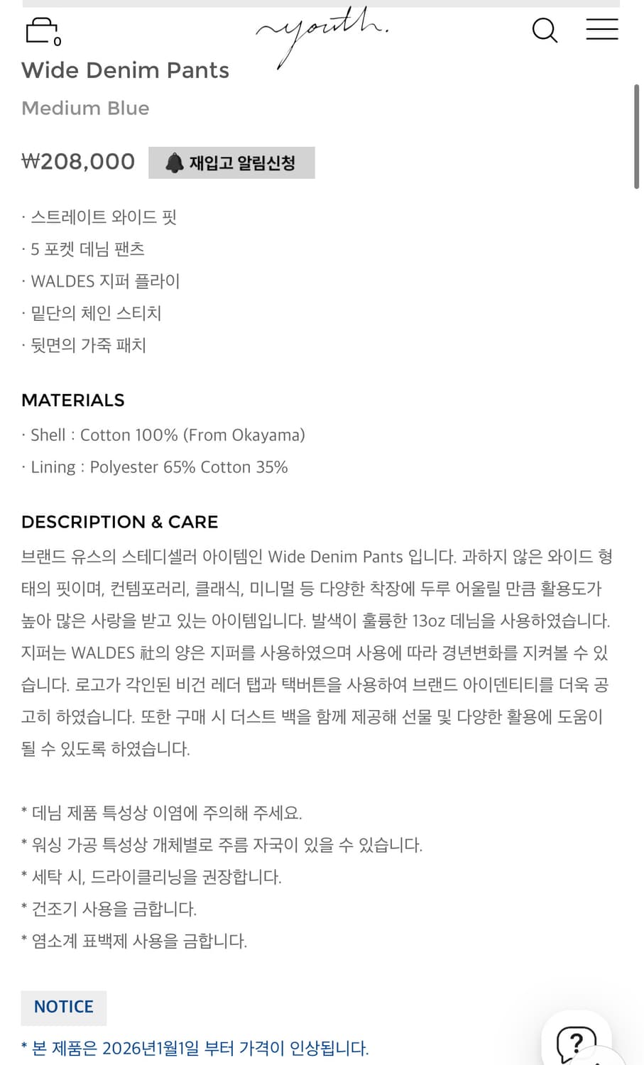 [새상품] 유스 와이드 데님 s 상품이미지3