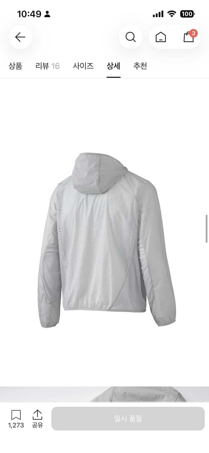 산산기어 크로스헤어 메쉬 자켓 라이트 그레이 - 24SS 상품이미지2