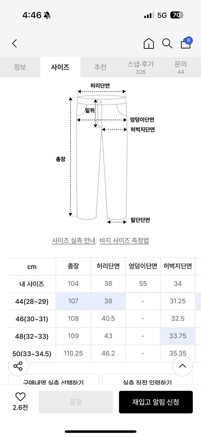 페이탈리즘 0346 플레어핏 청바지 상품이미지2