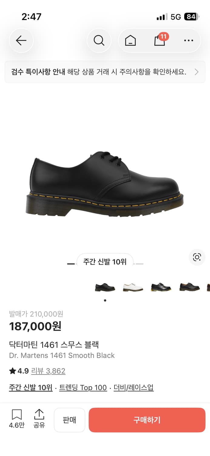 [ 구매글 ] 닥터마틴 1461 스무스 블랙 260 상품이미지1