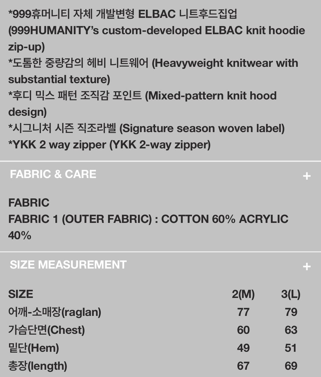 999휴버니티 엘박 니트집업 상품이미지5