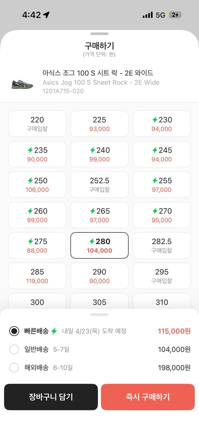 아식스 조그백 시트락 280 상품이미지2