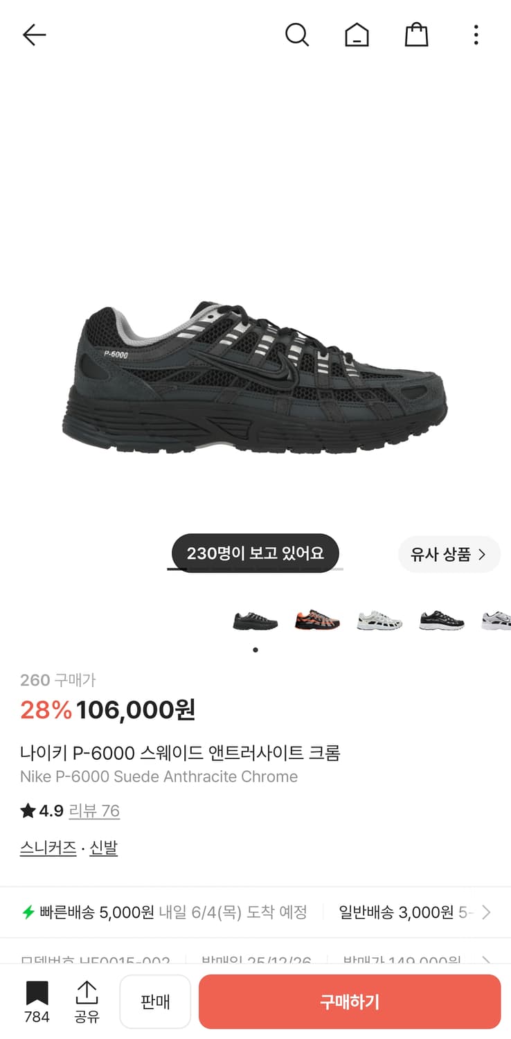 나이키 P-6000 스웨이드 앤트러사이트 크롬 260 상품이미지6