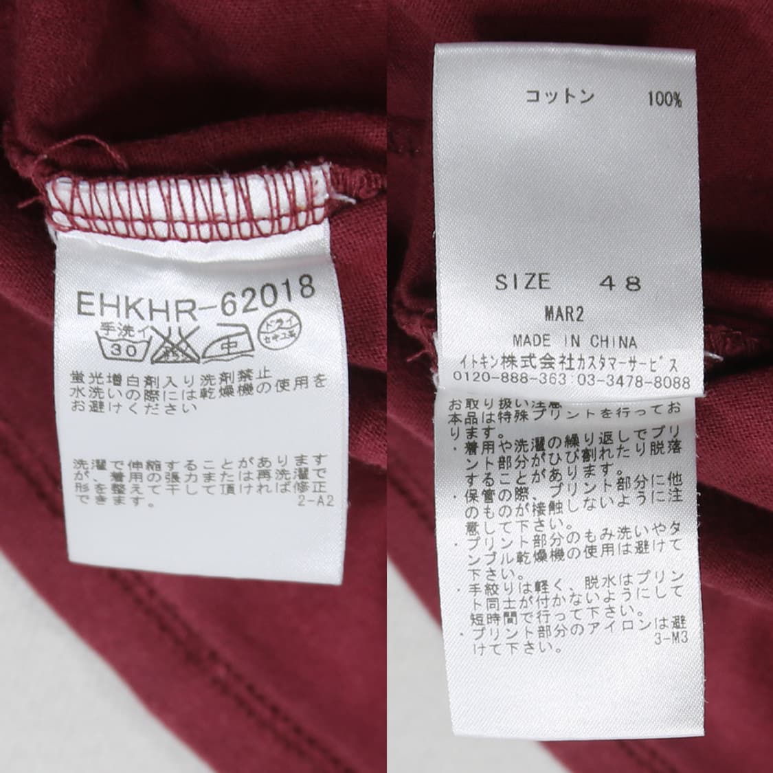(착용컷) KLEIN PLUS HOMME 반팔 티셔츠 (95-98) 상품이미지7