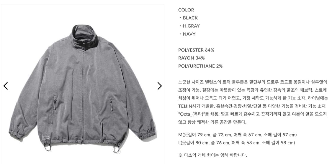 프레시서비스(프레쉬서비스) 트랙 블루종 점퍼 자켓 M 상품이미지5