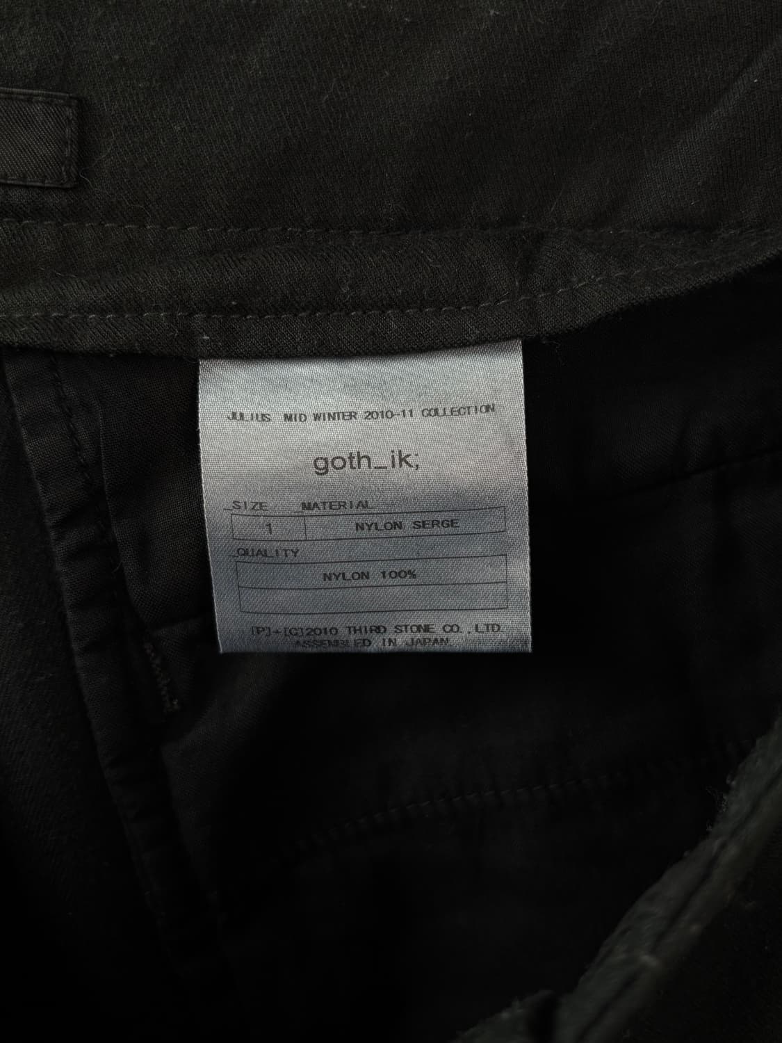 율리우스 아카이브 10aw 가스마스크 팬츠 상품이미지8