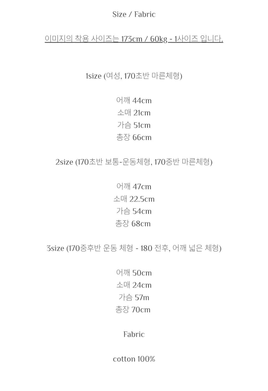 모노프리베 텍스쳐드 롤하프 슬리프 2사이즈 반팔 티셔츠 상품이미지2