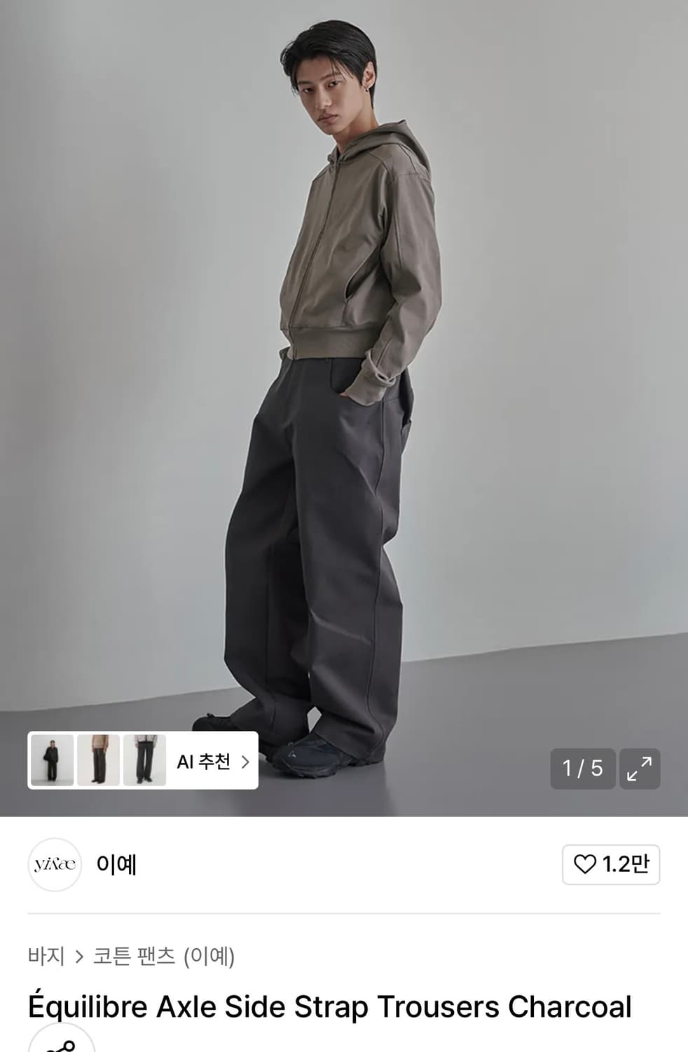 Yiyae Équilibre Axle Side Strap 바지 s 상품이미지5