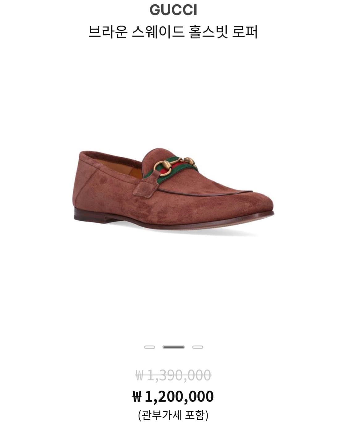 정품)구찌 홀스빗 구두 260 상품이미지2