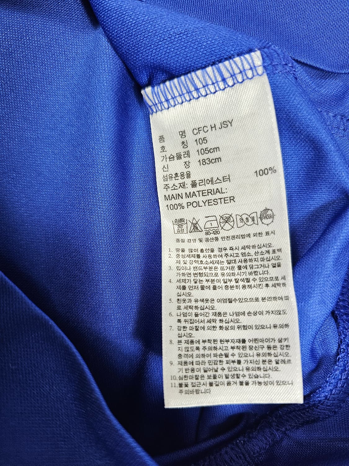 아디다스첼시15 16 상품이미지3