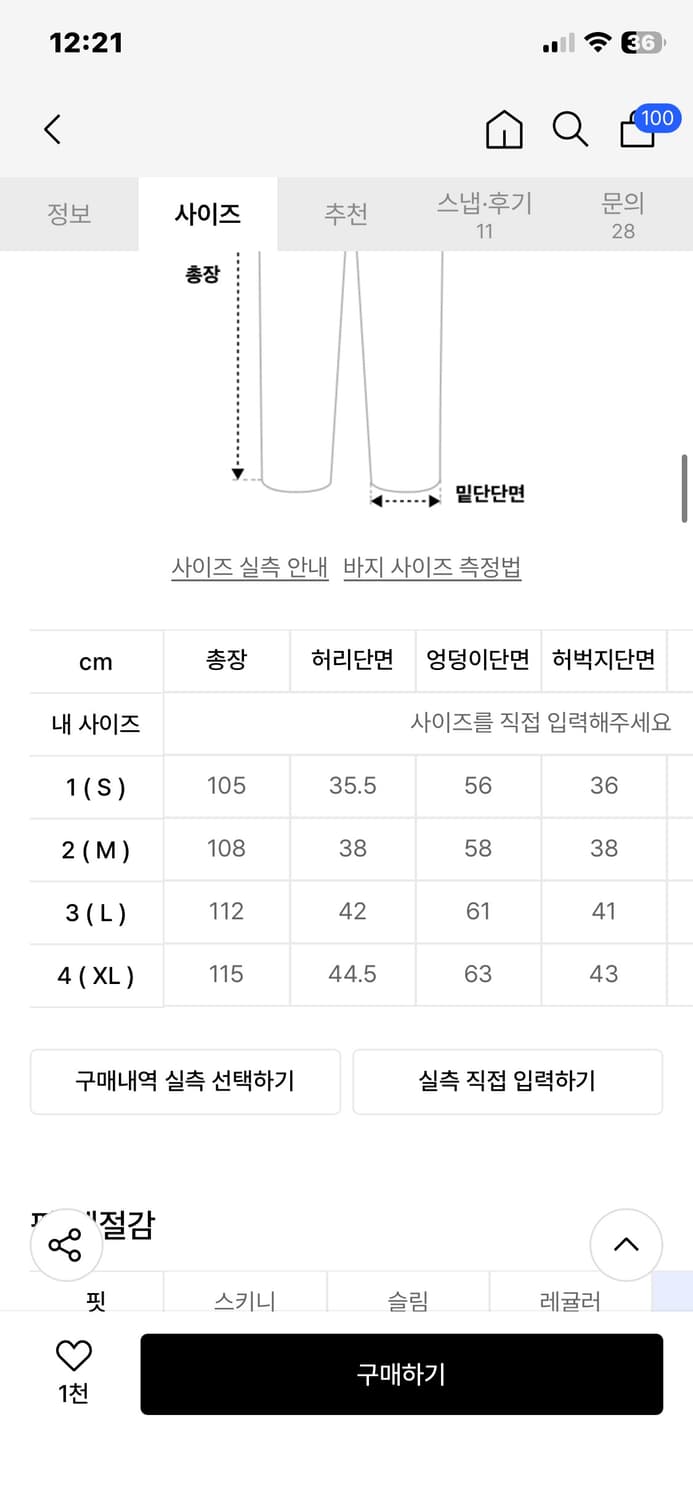 루저스클럽 데님팬츠 사이즈m 상품이미지2
