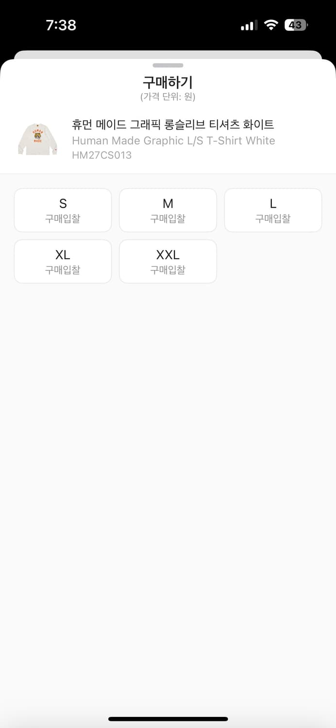 휴먼메이드 롱슬리브 상품이미지5