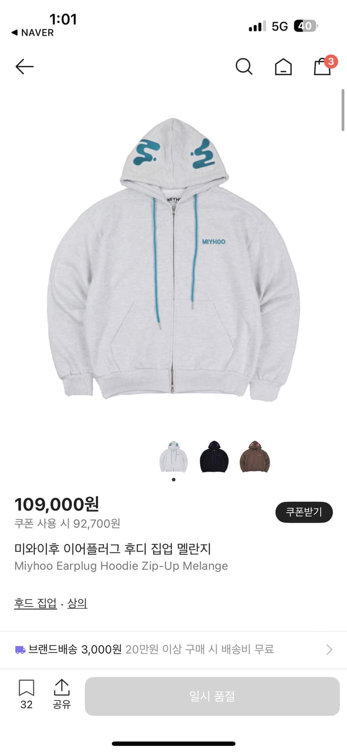 미와이후 후드집업 상품이미지1