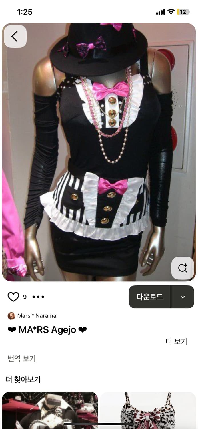 마즈 메이드 셋업 갸루 아게조 상품이미지1