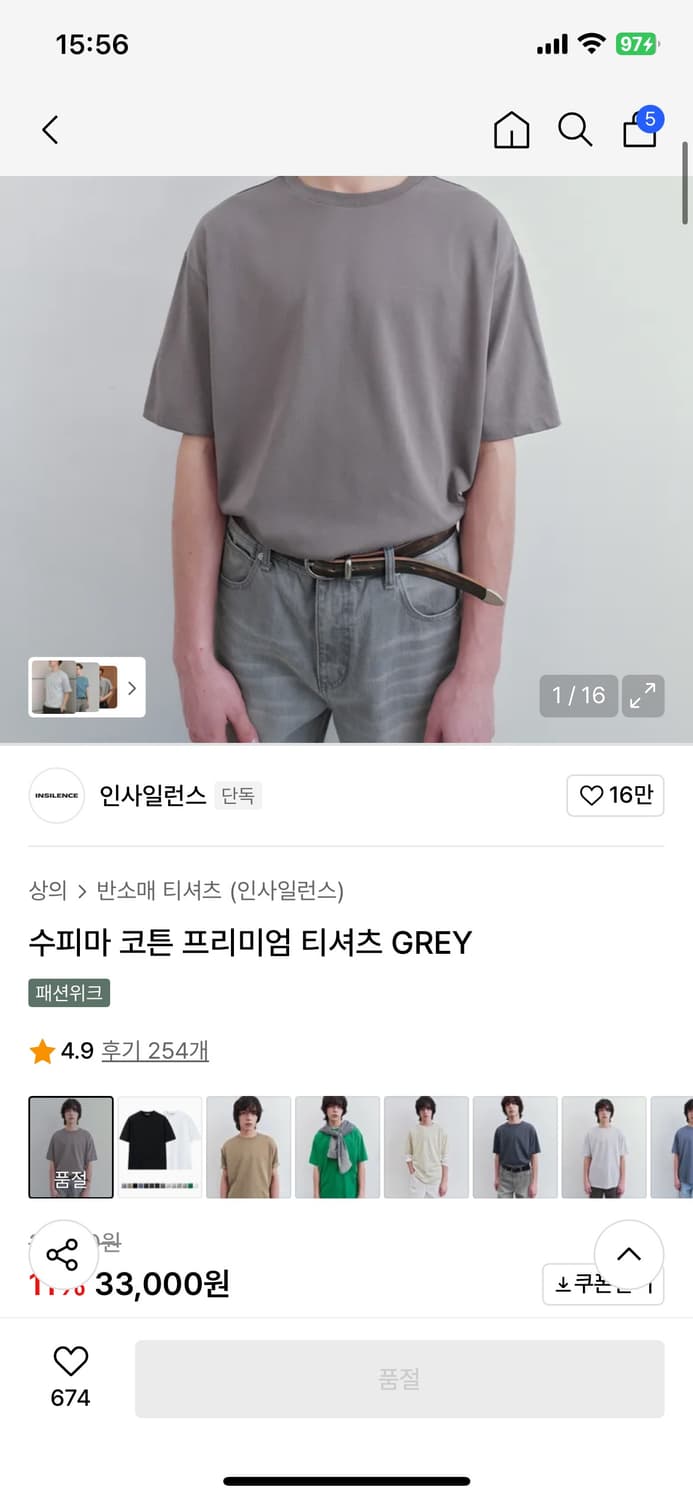 인사일런스 수피마 코튼 프리미엄 티셔츠 GREY 상품이미지1