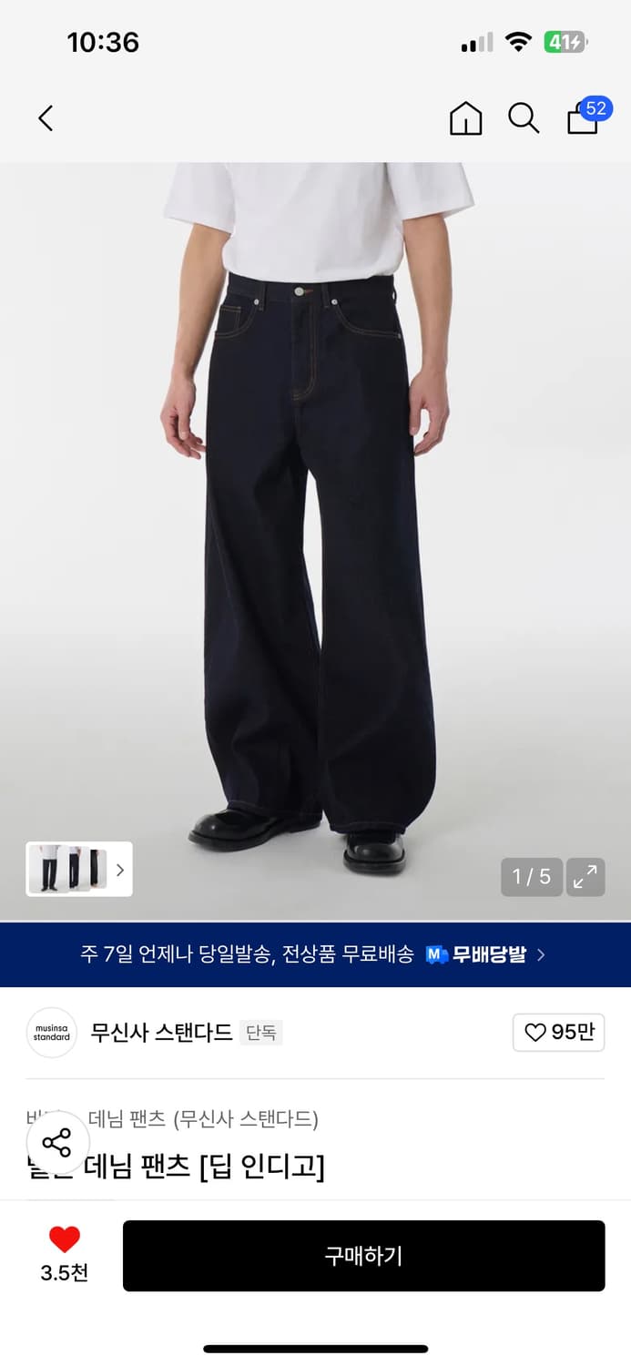 무신사스탠다드 무탠다드 벌룬 데님 팬츠 인디고 상품이미지1