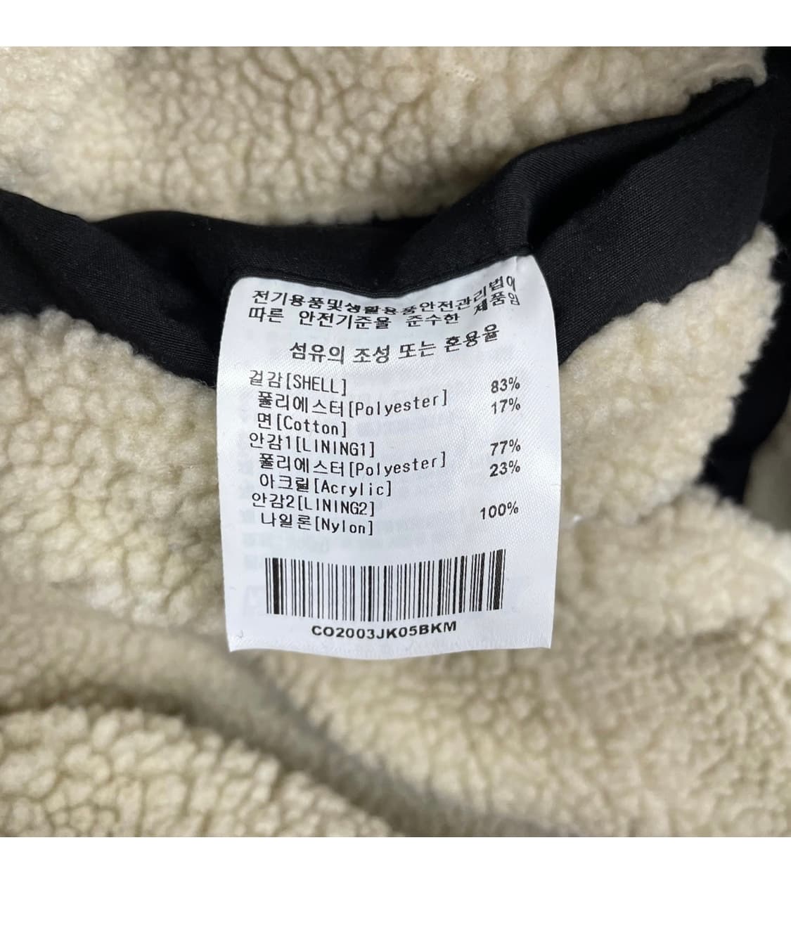 커버낫 양털자켓 상품이미지6