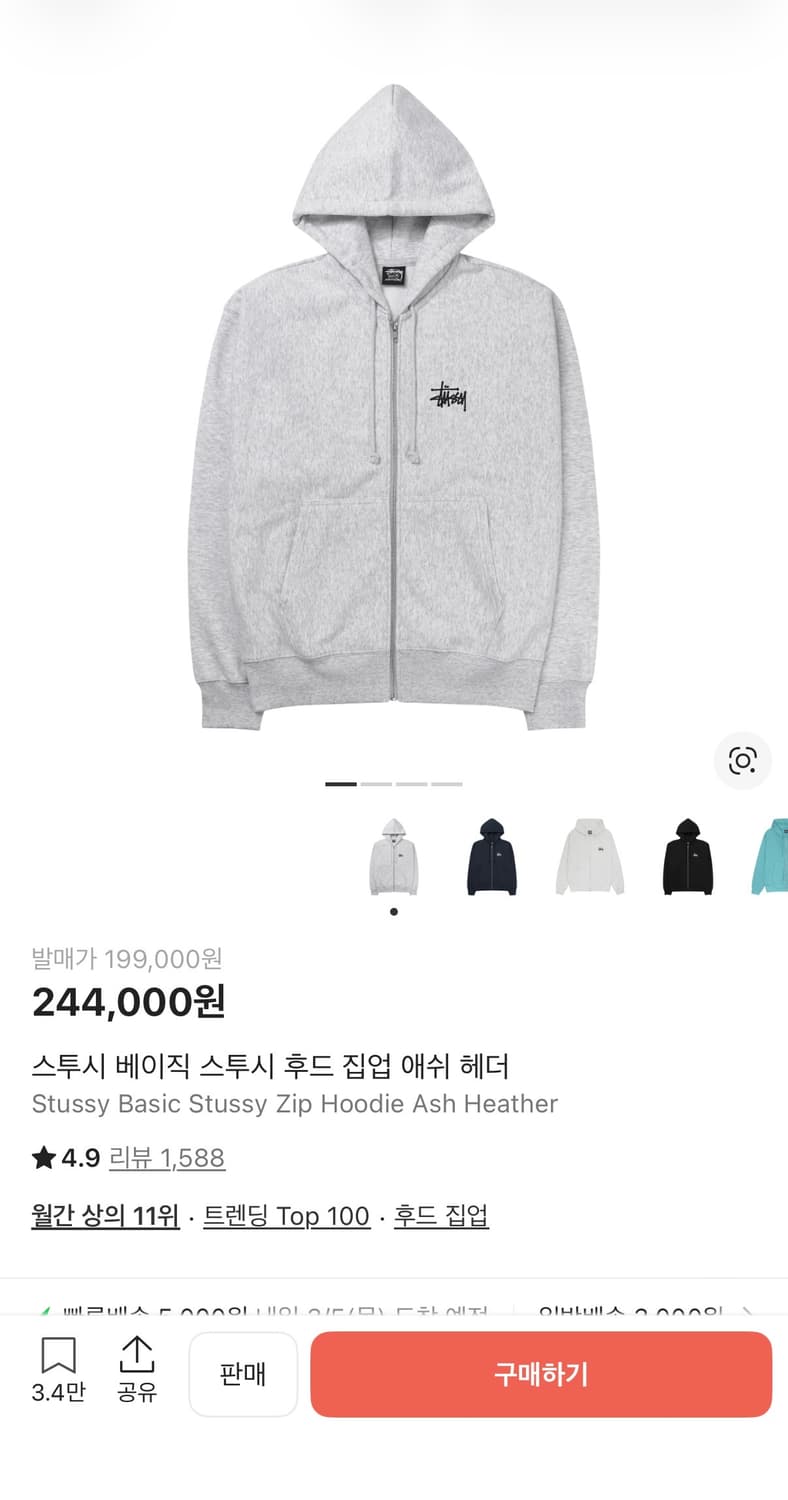 스투시 후드집업 m 상품이미지1