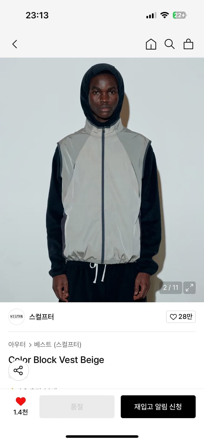 스컬프터 베스트 상품이미지3