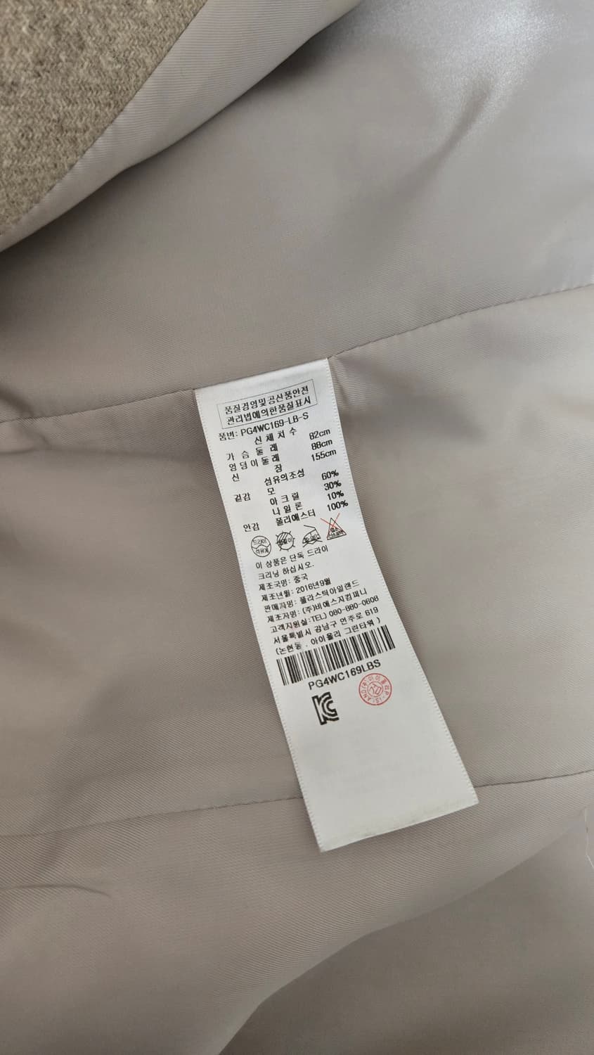 plastic island 플라스틱 아일랜드 더플코트 상품이미지6