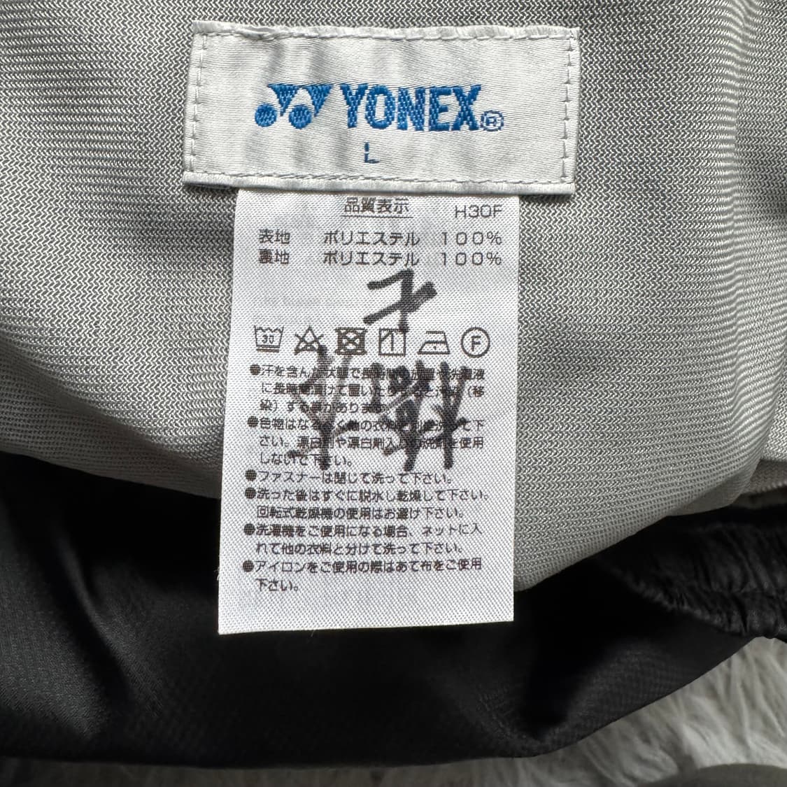 YONEX 일본빈티지 나일론 와이드 팬츠 요넥스 나일론바지 L 30 상품이미지6