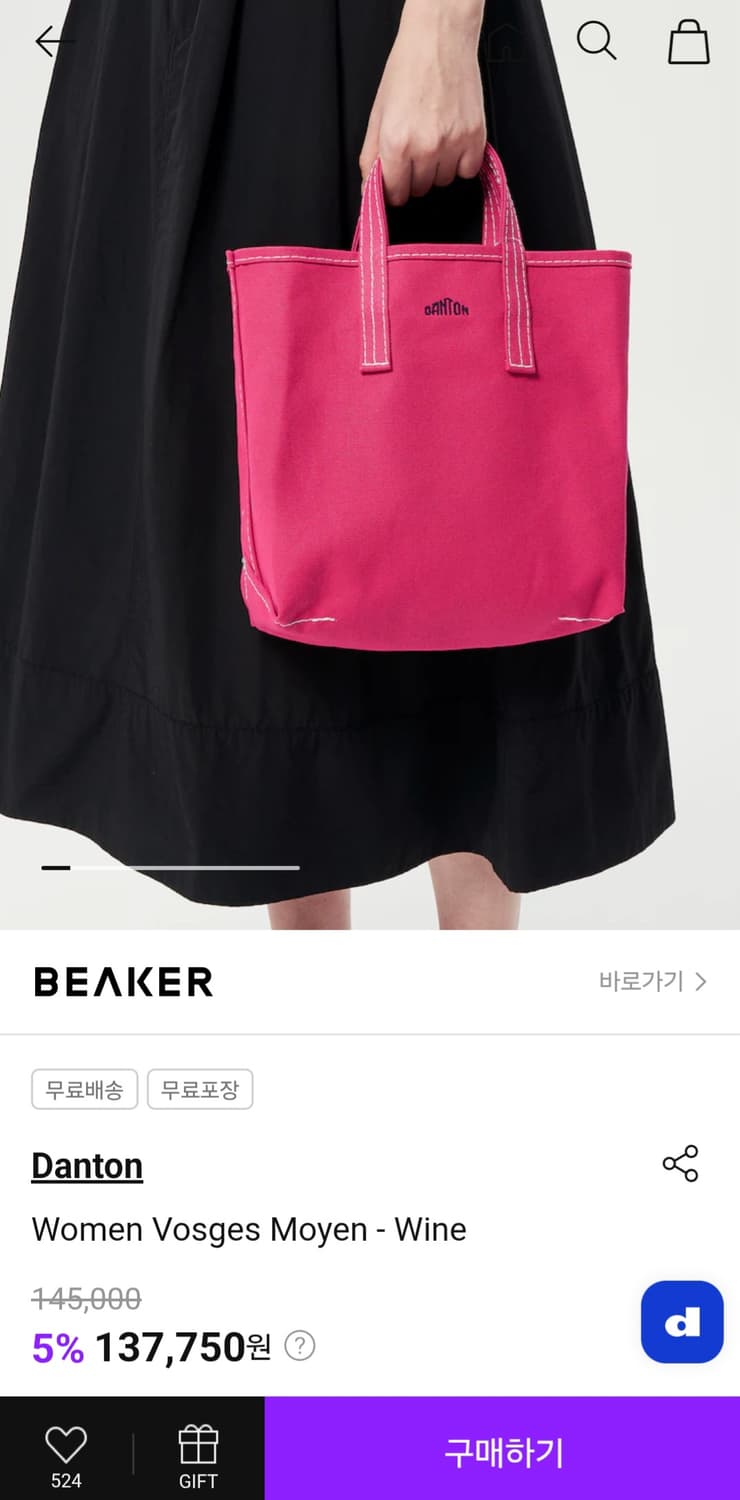 단톤 토트백 판매 운포6 상품이미지10