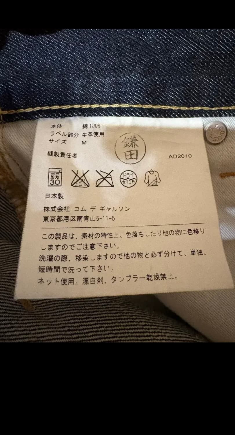 준야 와타나베 리바이스 503 상품이미지6