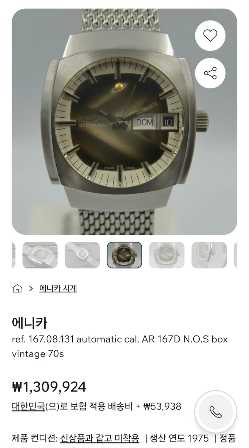 에니카 빈티지 오토시계 상품이미지9