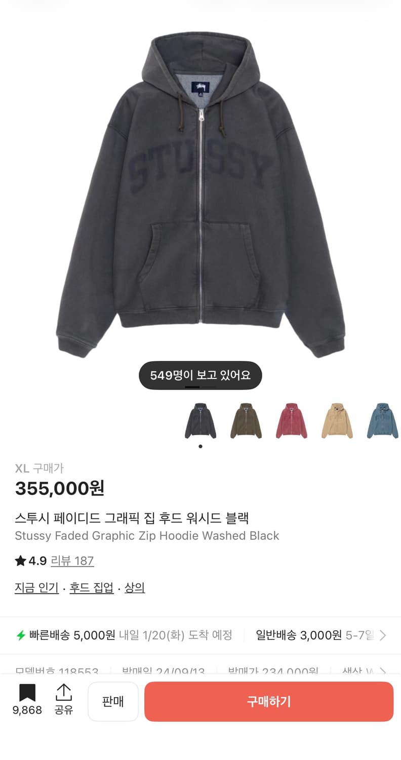스투시 페이디드 워시드 블랙 xl 상품이미지1