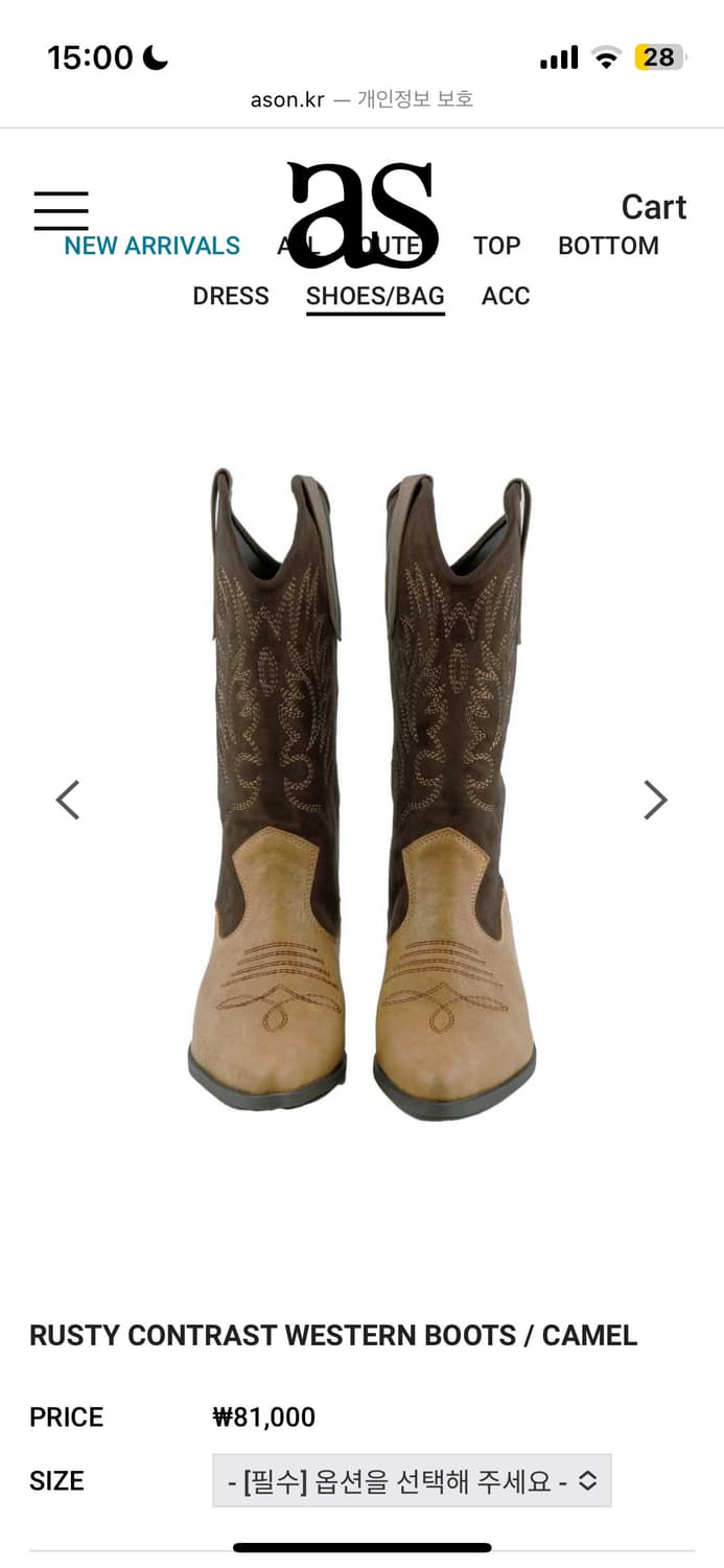러스티 웨스턴 부츠 RUSTY CONTRAST WESTERN BOOTS 상품이미지2