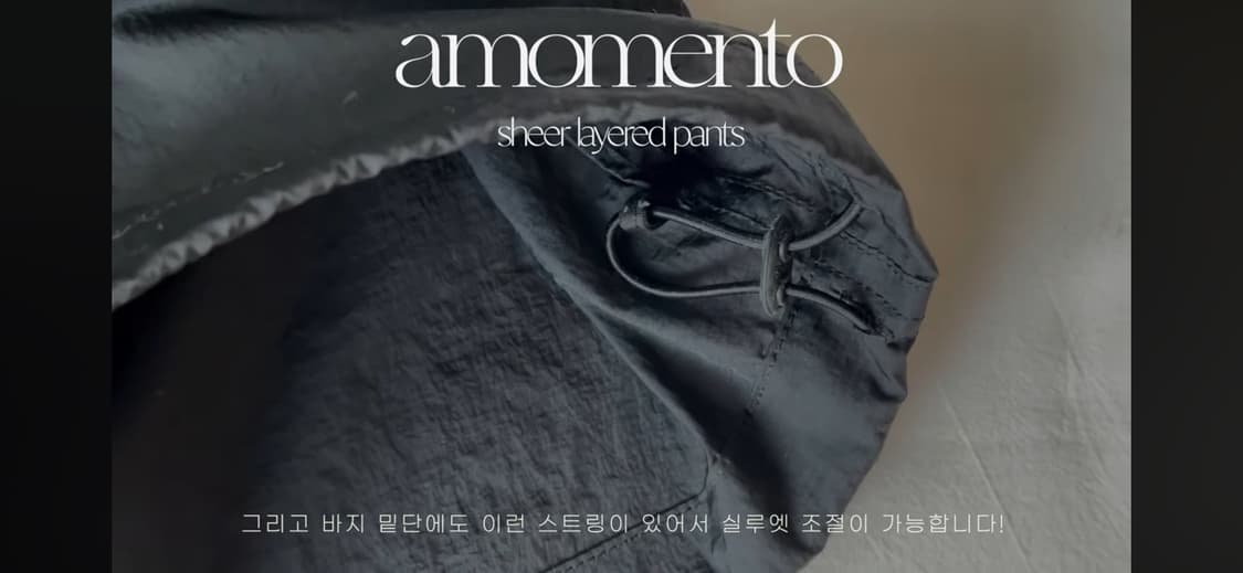 [L] 아모멘토 시어 레이어드 팬츠 상품이미지2