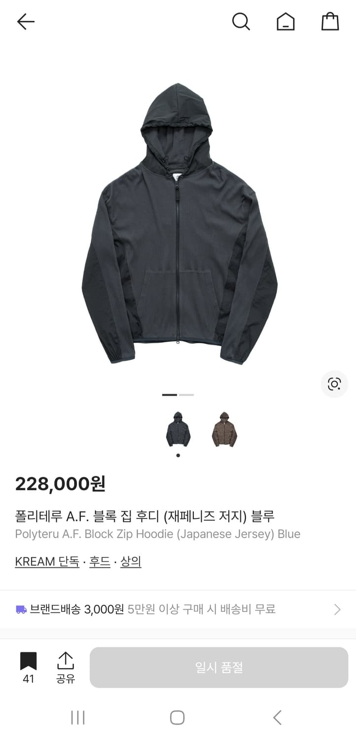 폴리테루 A.F. 블록 집 후디(블루) 2 상품이미지1